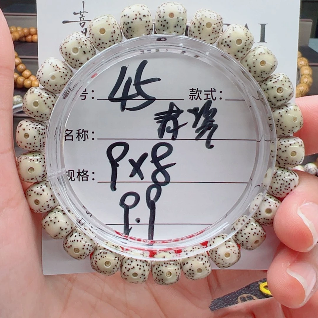 星月菩提手串菩提