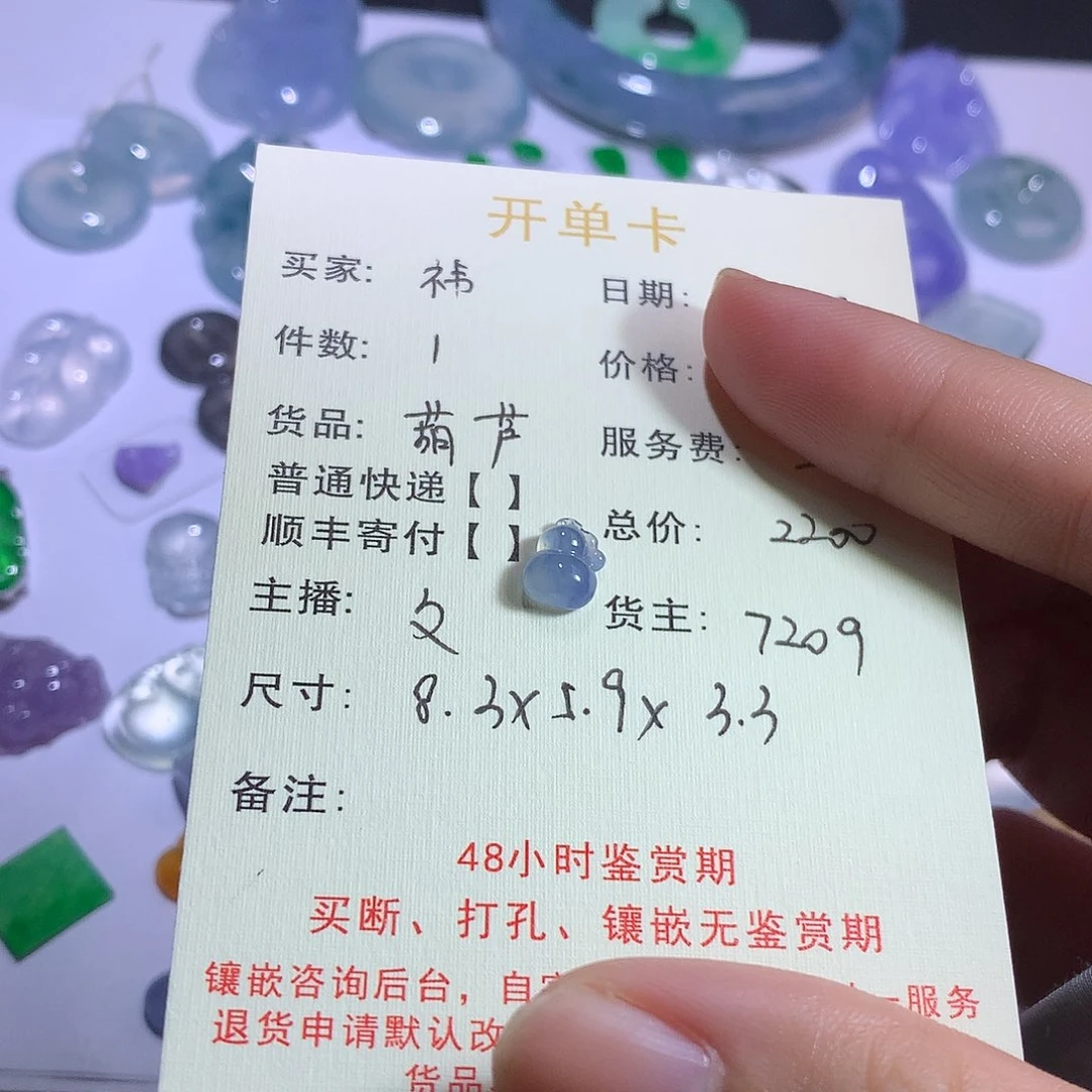 祎***浔翡翠挂件未镶嵌葫芦