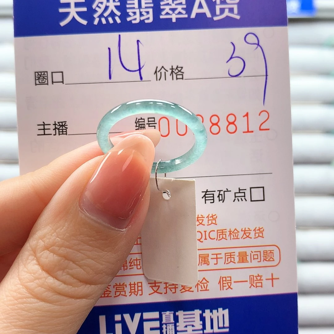 翡翠戒指未镶嵌翡翠