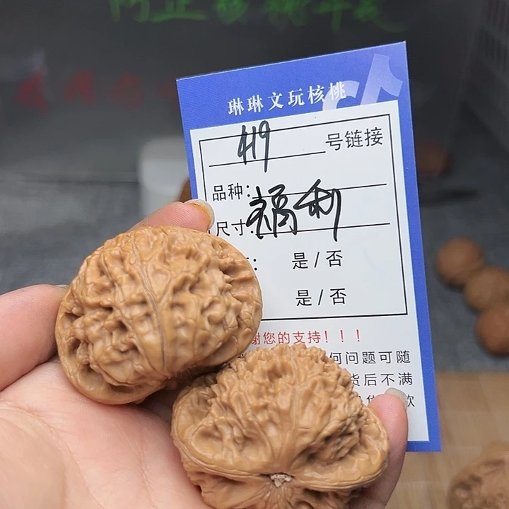 正***男文玩核桃吊坠核桃419