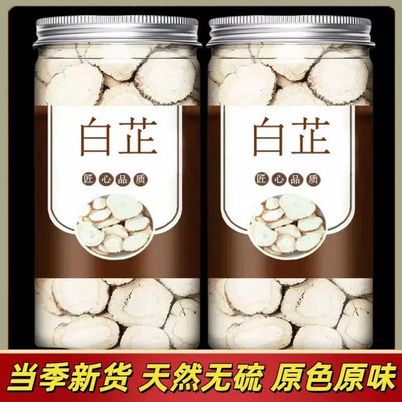 无硫白芷香料优选去腥增香罐装正宗香料炒鸡炖肉正品白芷片特级