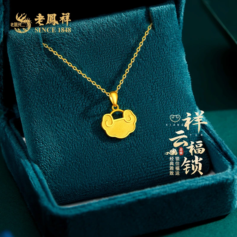 老鳯祥足金999祥云如意锁吊坠黄金挂坠祥云锁国风送女友老婆*商城