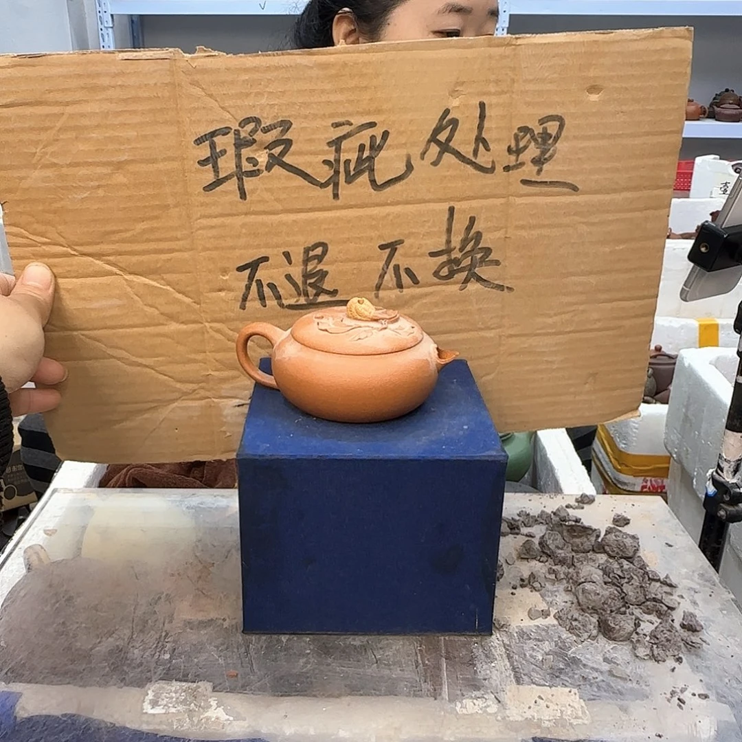 紫砂茶壶宜兴紫砂壶瑕疵处理