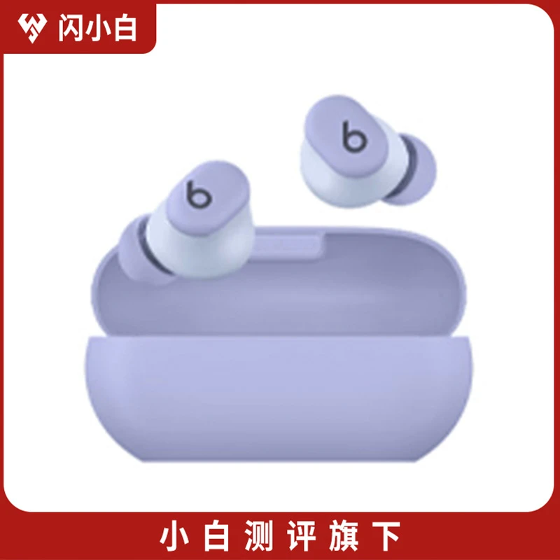 99新 BEATS Solo Buds 真无线蓝牙耳机入耳式 极光紫 带包装配件