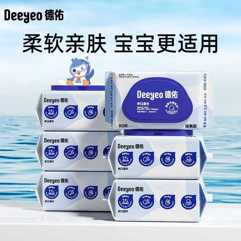 德佑手口湿巾大包80抽家庭装加厚湿巾新生儿擦嘴家用卫生湿纸巾