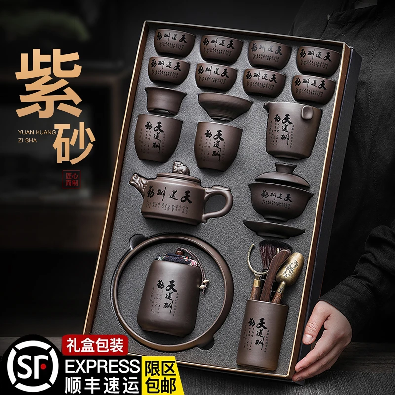 紫砂壶功夫茶具套装家用整套客厅盖碗茶杯泡茶专用送长辈领导礼品