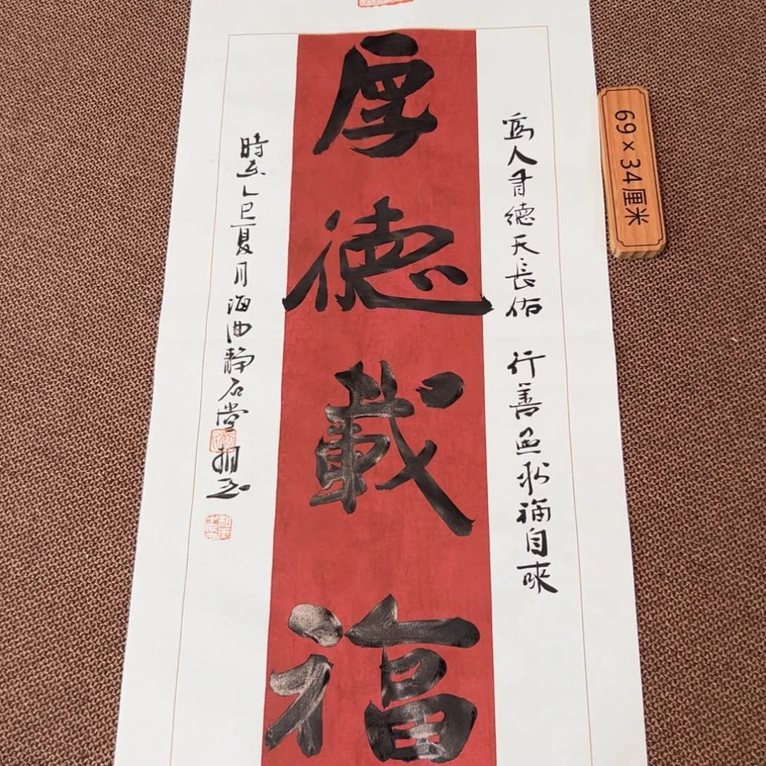 书法刘相玉书法作品惠友中午