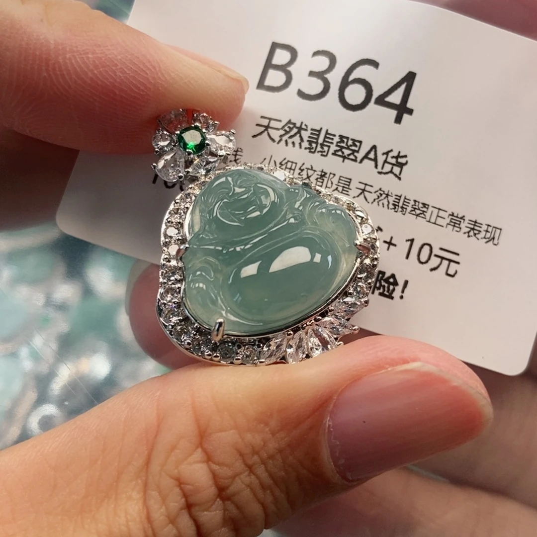 【闪购商品】翡翠吊坠(不含链)未镶嵌