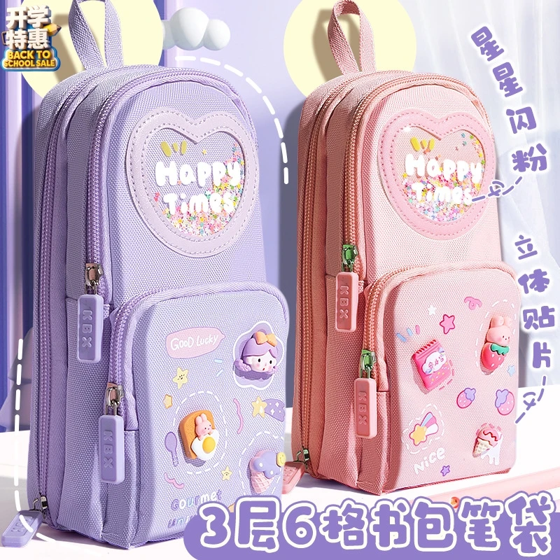 大容量多功能笔袋可爱女孩三层书包型铅笔袋多层分类收纳文具袋