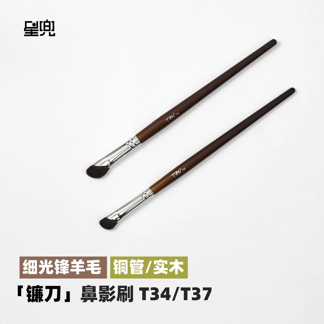 星兜羊毛镰刀鼻影刷眼窝轮廓刷修容刷斜角眼影刷晕染刷TAN檀T34