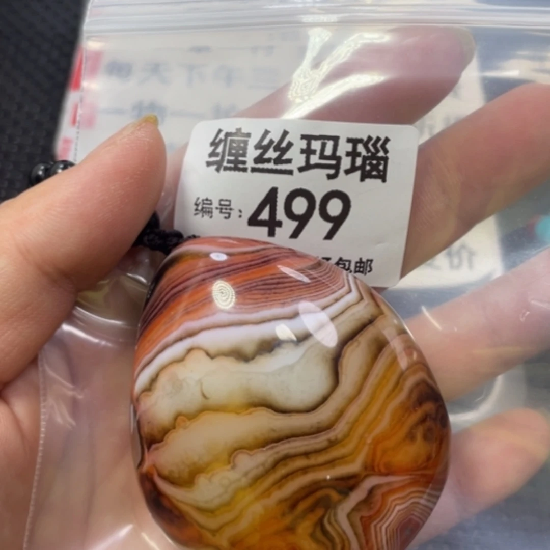 【闪购商品】未镶嵌颈饰玛瑙/玉髓