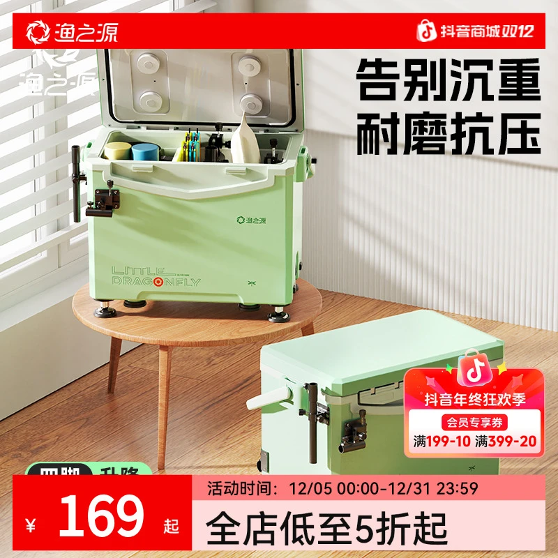 渔之源新款小蜻蜓钓箱户外垂钓台钓野钓鱼箱轻量便携钓箱全套配件