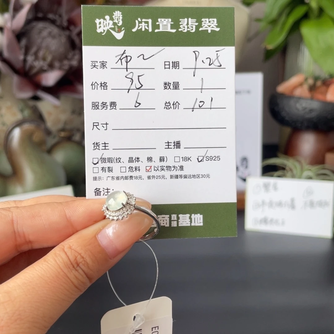 布****翡翠银S925镶嵌戒指翡翠