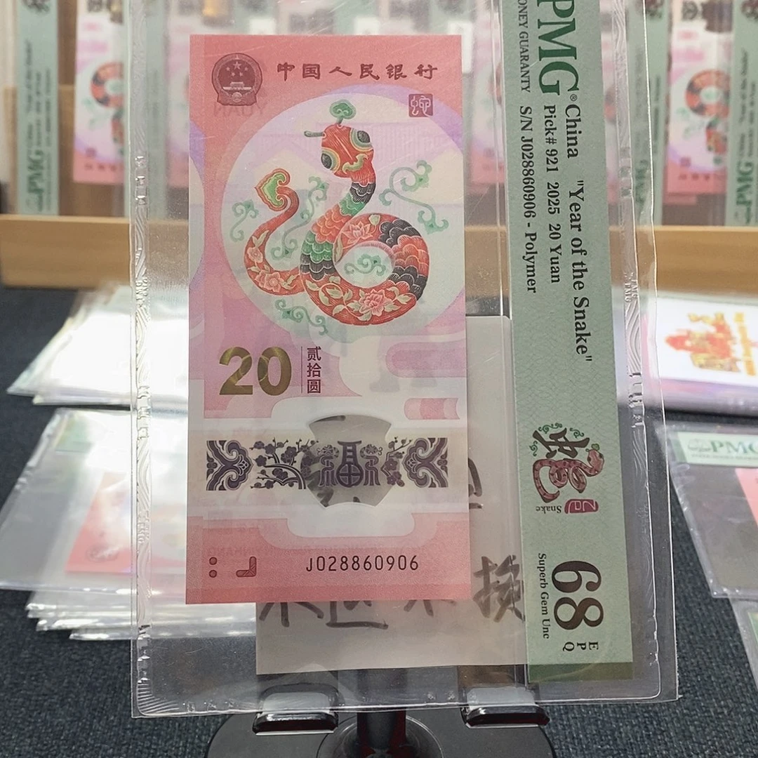 塑料蛇68分028860906