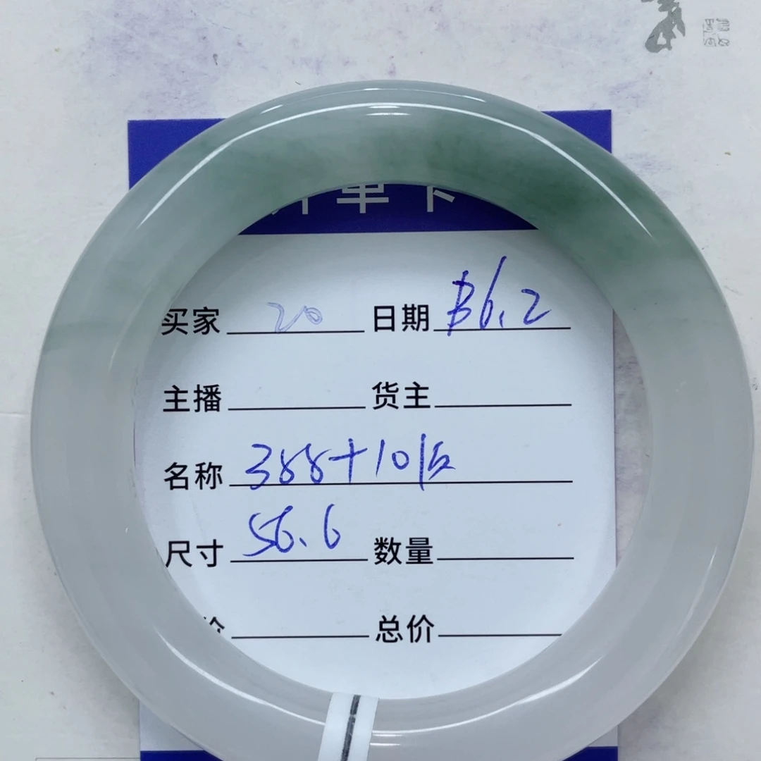 石英质玉（金丝玉）手镯未镶嵌