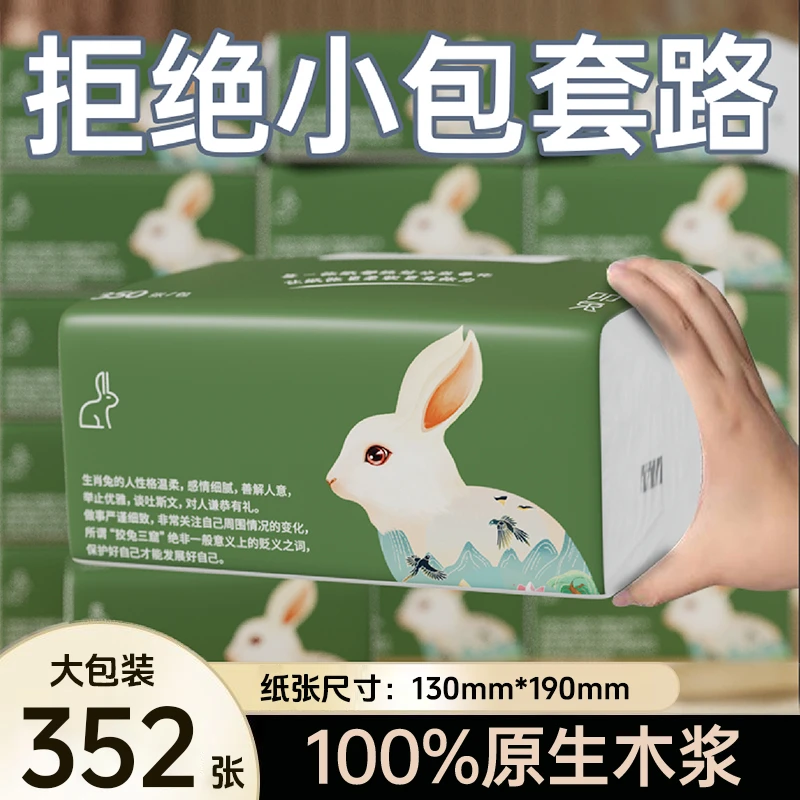 丰谷山家用纸巾大包20包整箱亲肤绵柔加厚抽纸餐巾纸批发擦手纸巾