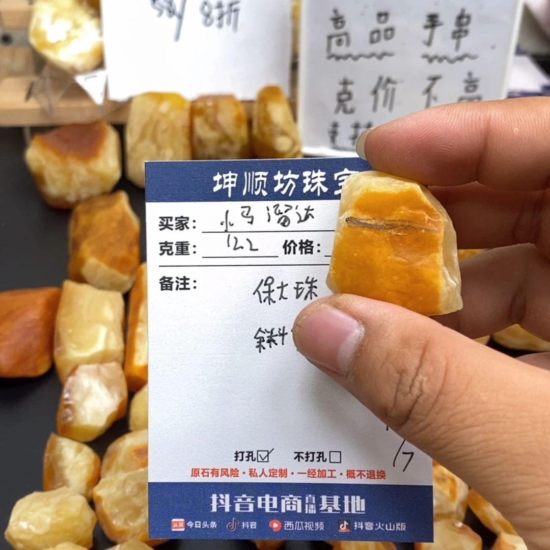 小***达定制蜜蜡未镶嵌天然蜜蜡原石加工不退不换