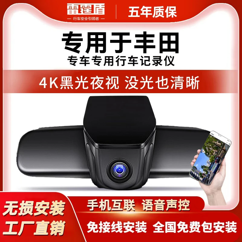 专用于丰田凯美瑞卡罗拉rav4汉兰达普拉多威驰花冠专用监控记录仪