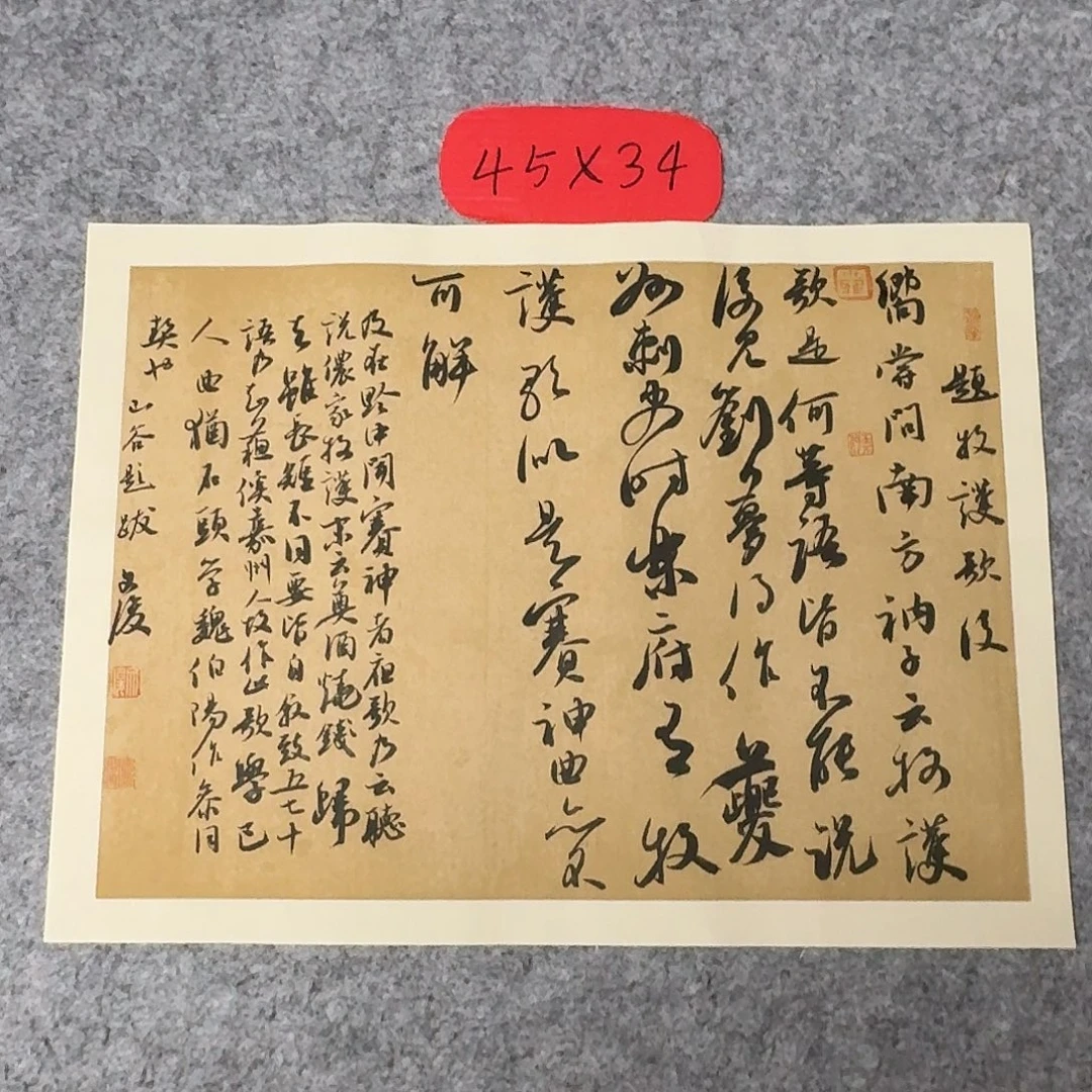 书法国展书家文俊45+34