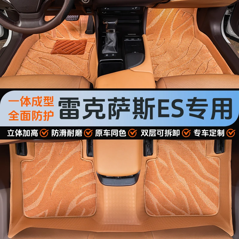 适用18-25款雷克萨斯es200全包围脚垫es300h专用高档原厂后备箱垫