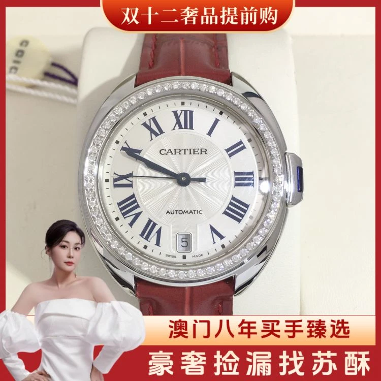 卡地亚/自动机械/表径35/S99251120009/[251211WY]