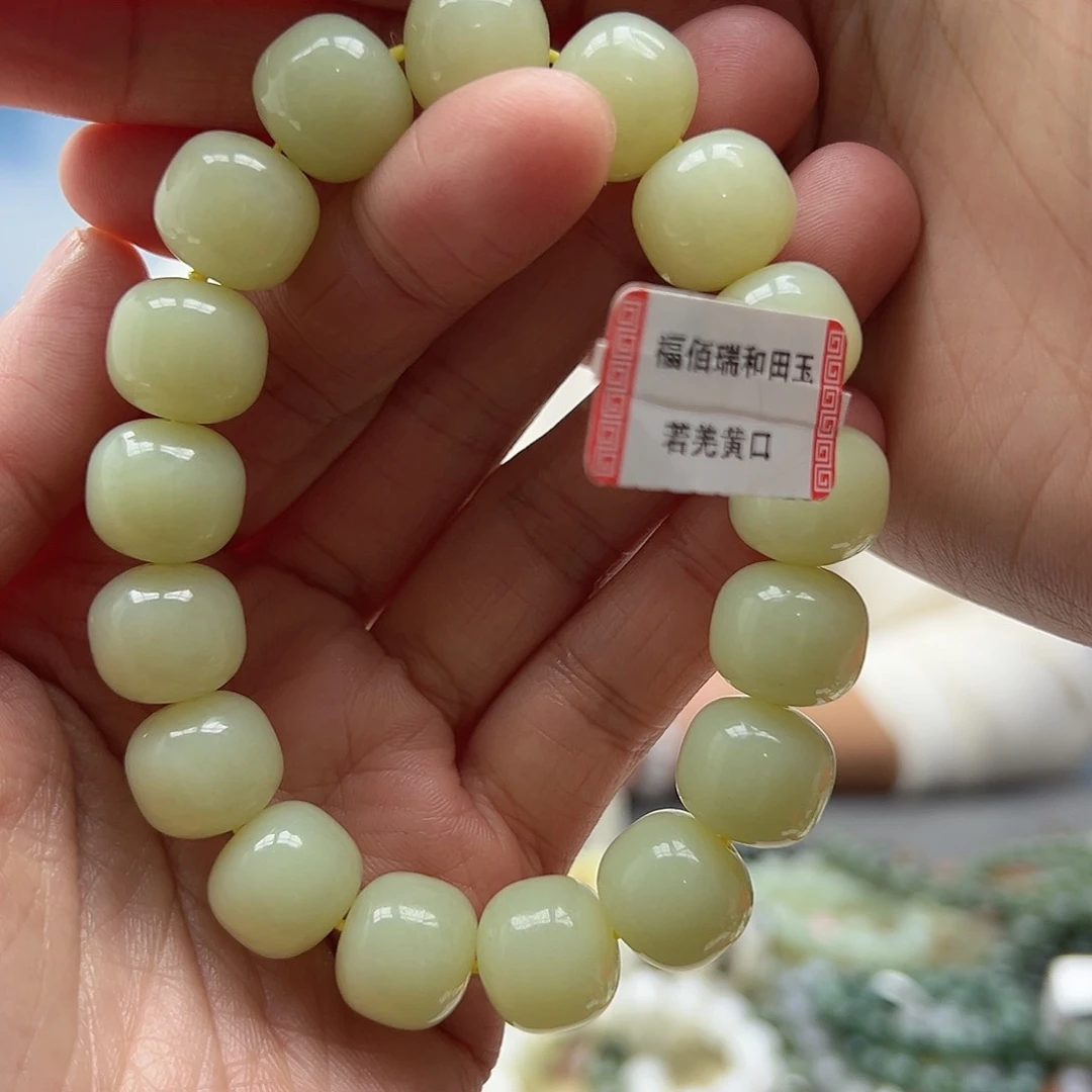 和田玉手串未镶嵌14黄口