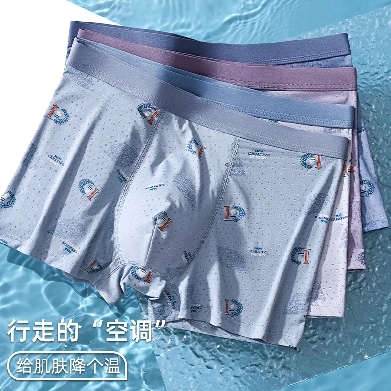 夏季冰丝爆款内裤速干无痕男士内裤超薄平角裤舒适透气裤衩青少年