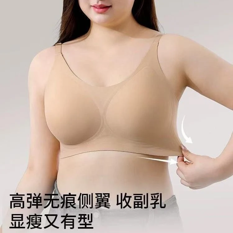 大码无痕粉底液内衣女夏季肤色不透薄款文胸U型美背胸罩大胸显小
