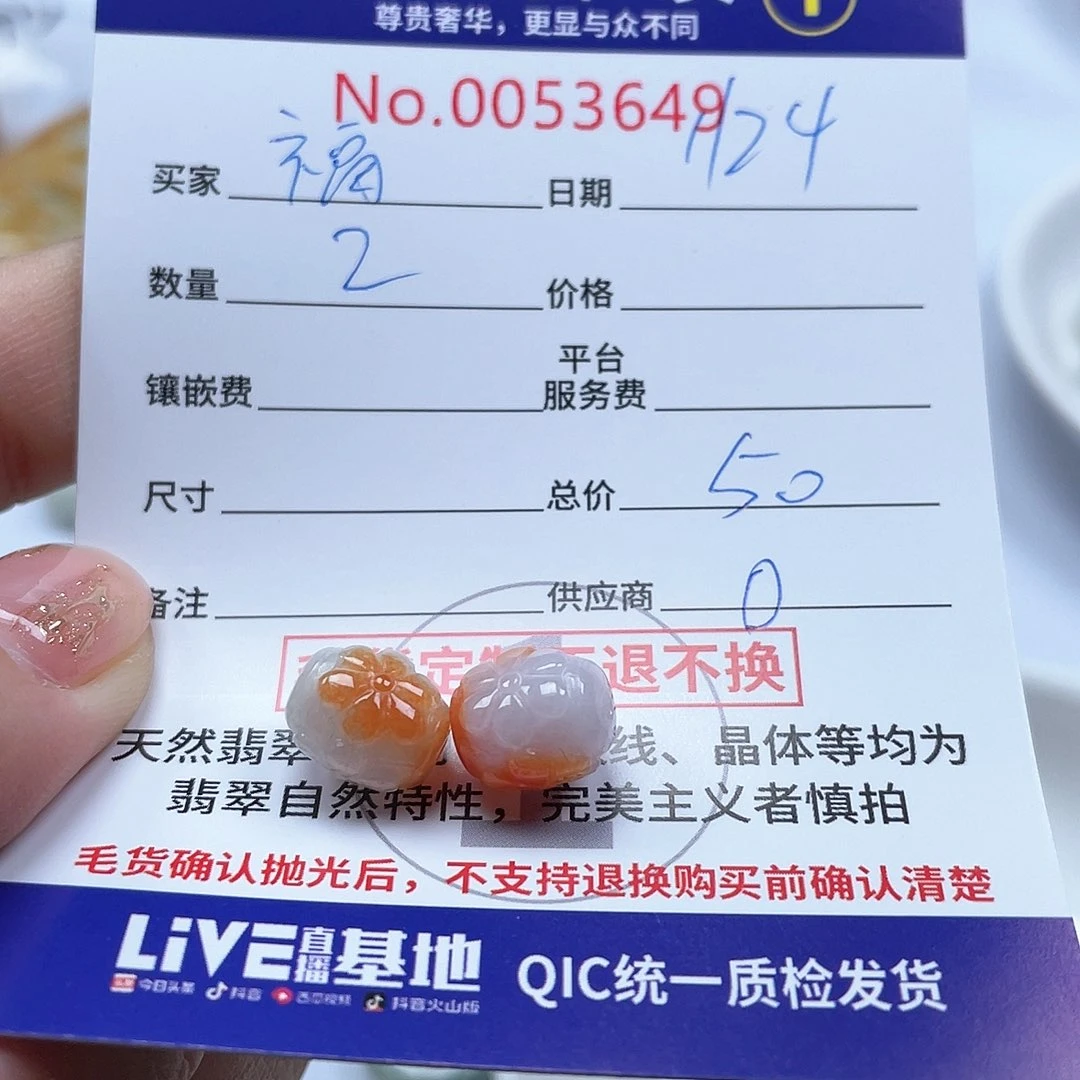 翡翠颈饰未镶嵌福***7