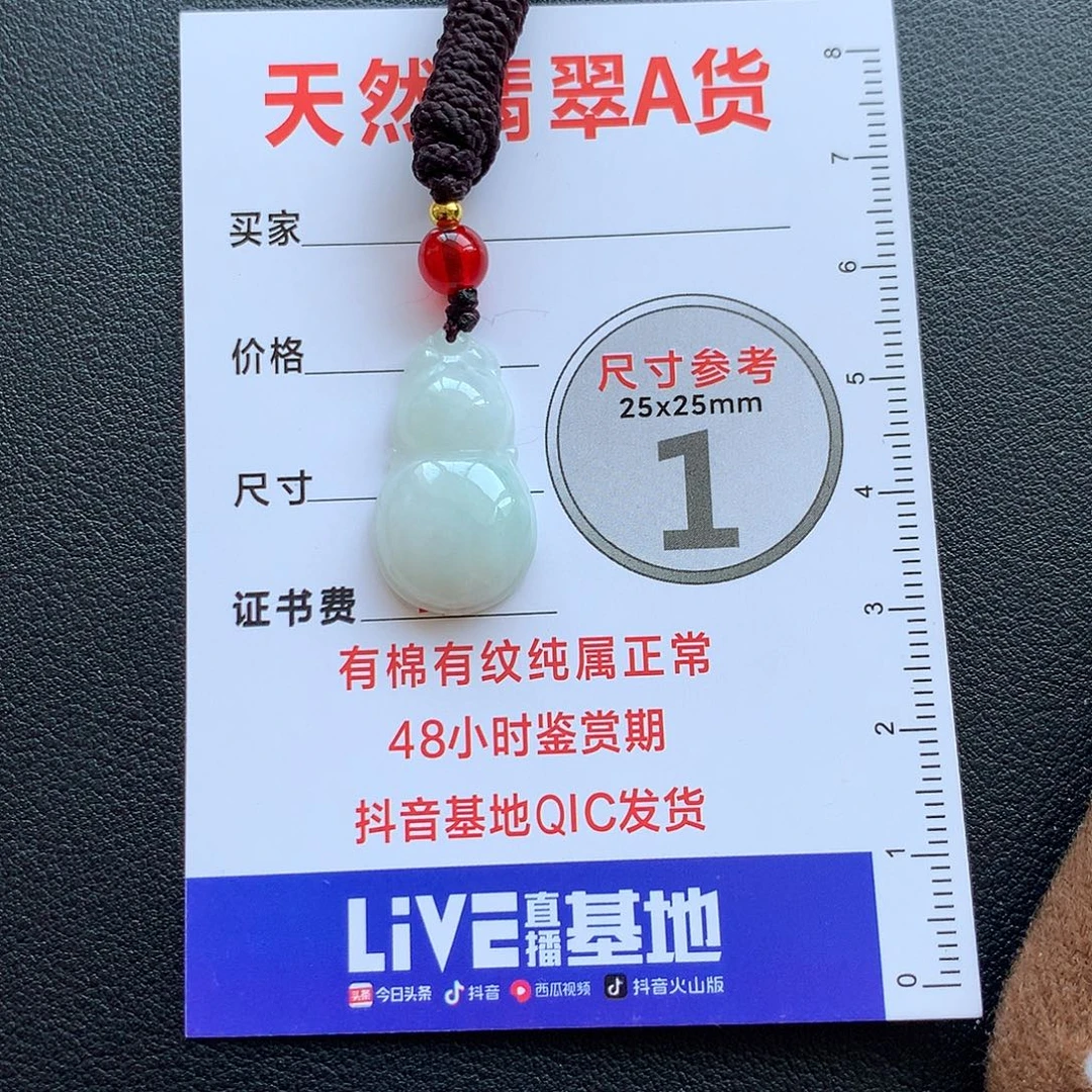 翡翠未镶嵌颈饰未镶嵌