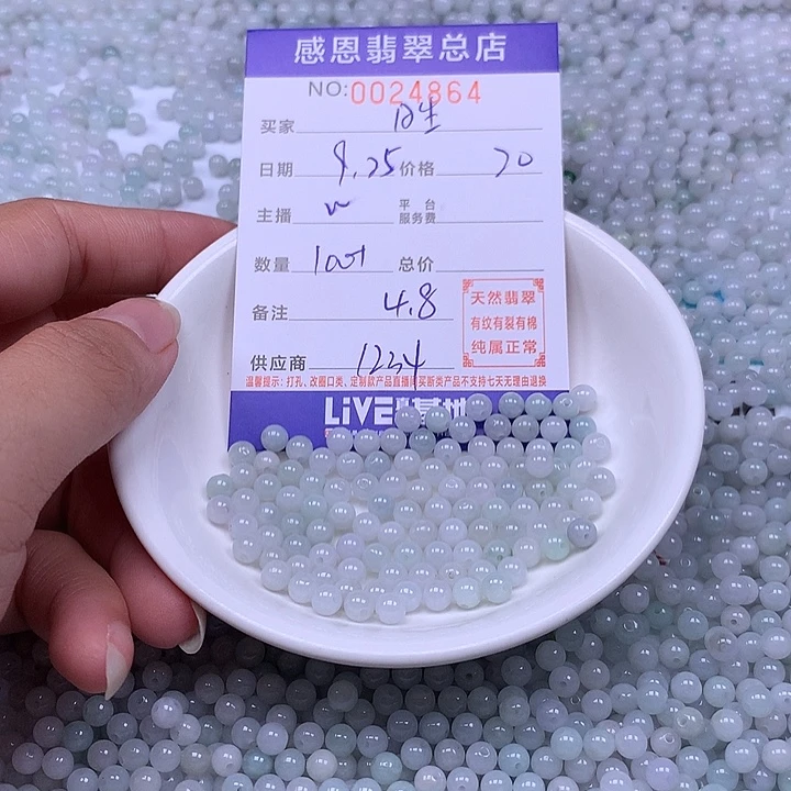 胜***唯翡翠未镶嵌手链翡翠