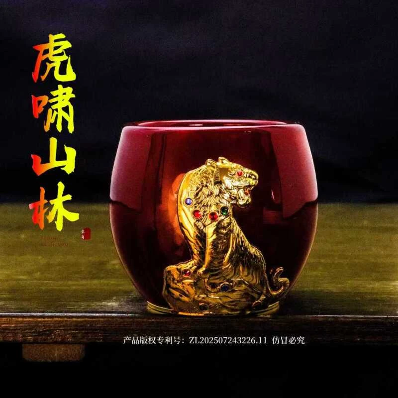 正品金/生肖《虎·虎啸山林》牛血红琉璃玉瓷主人杯/容量80毫升/赠礼