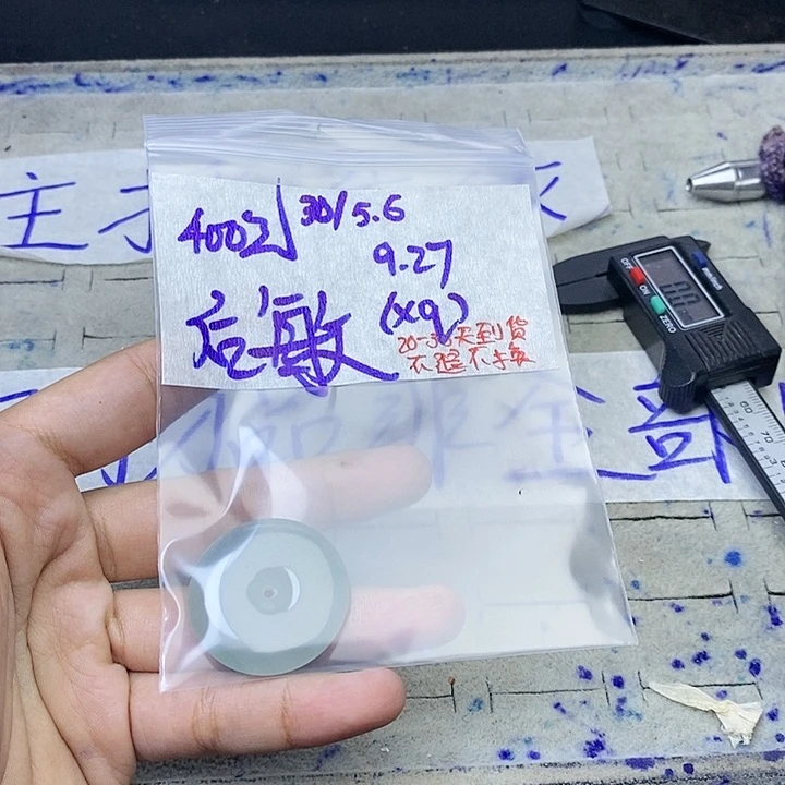 未镶嵌定制翡翠后*