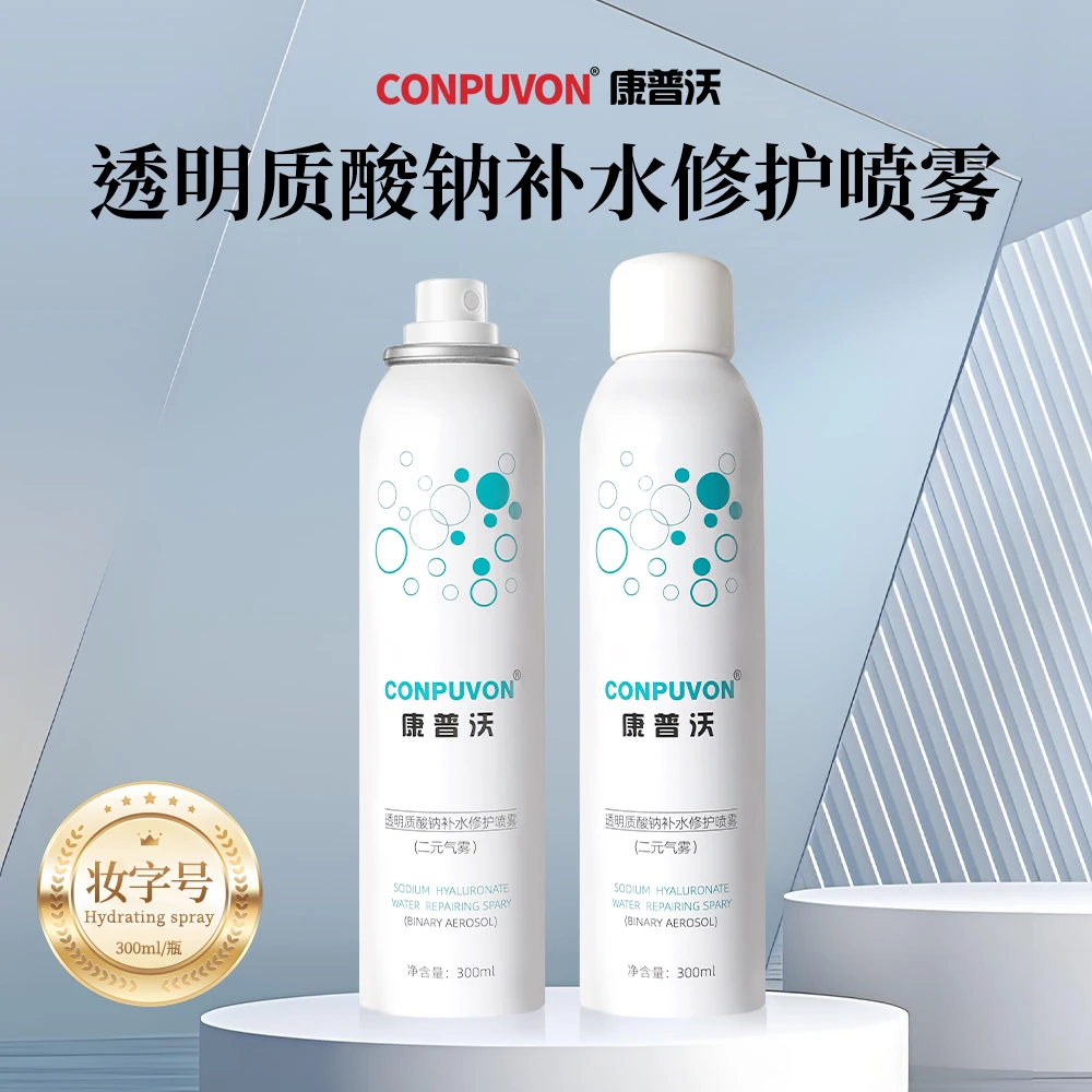 CONPUVON/康普沃透明质酸钠补水修护喷雾补充水分晒后修护