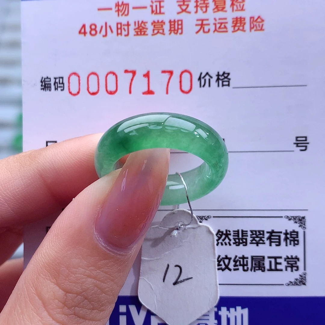 翡翠未镶嵌戒指天然