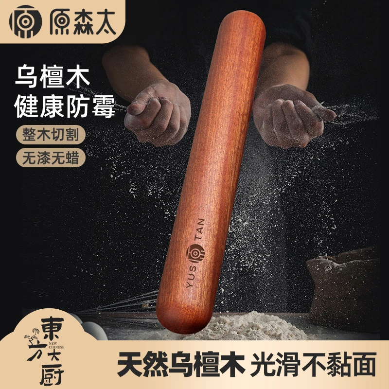 原森太擀面杖整实木擀面棍家用商用擀面棍面棒杆面棍杖擀饺子加粗