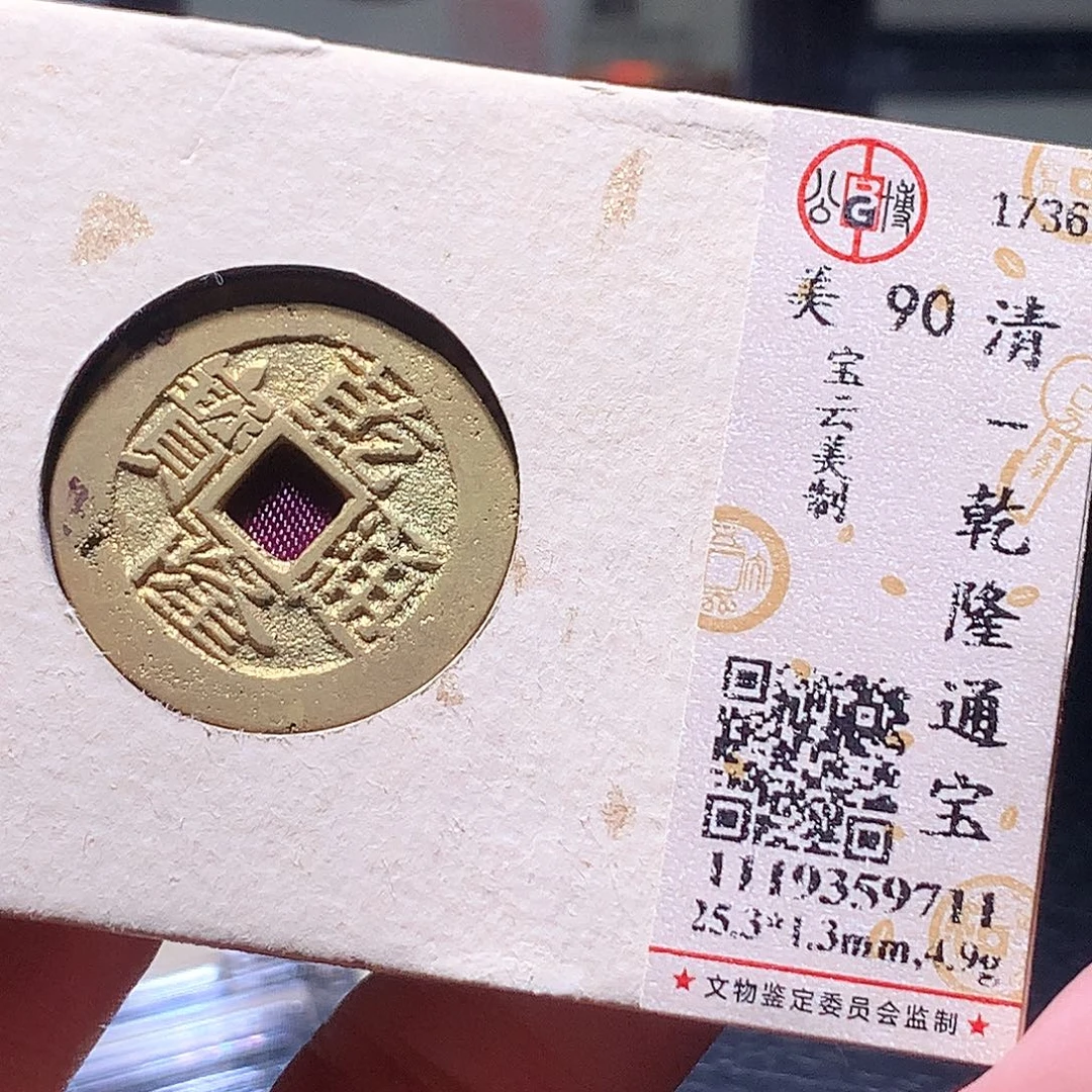 铜63 发财发财发财