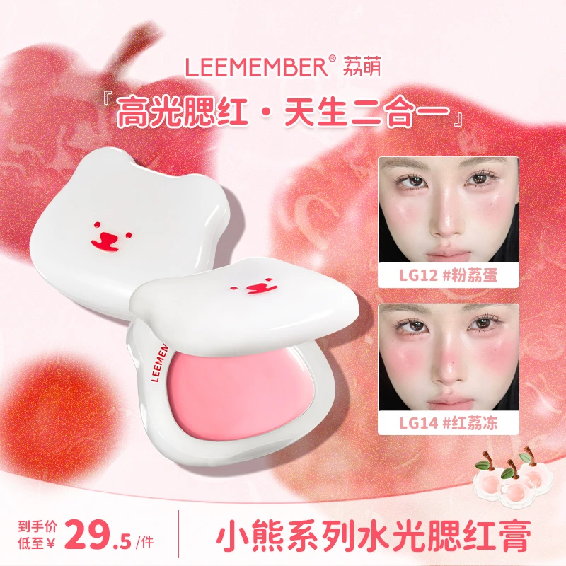 LEEMEMBER/荔萌魔法小熊水光多用膏腮红膏水润高光提亮韩系润泽