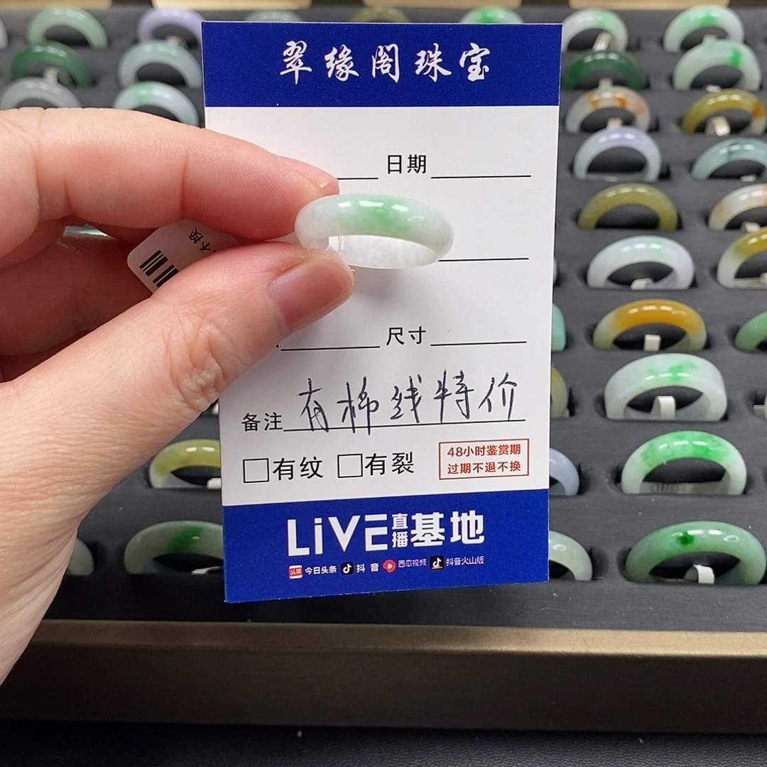 未镶嵌戒指翡翠a货17圈zz