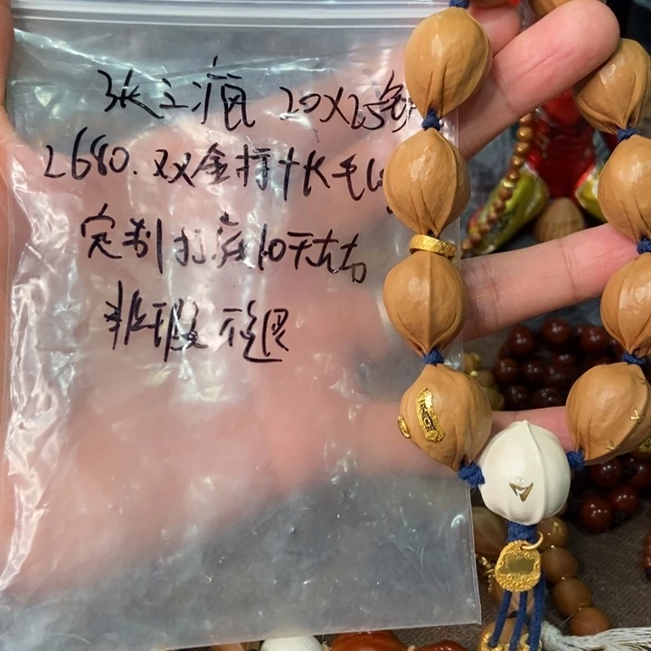 橄榄核手串张**。哈哈哈