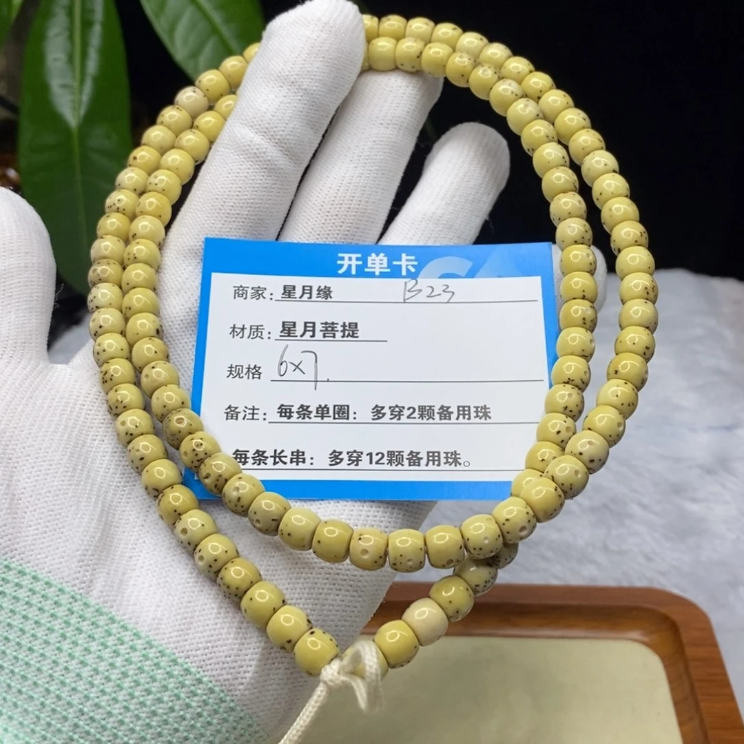 吊坠星月菩提田B23……