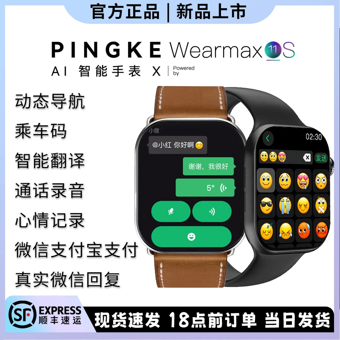 【厂家补贴】9月新款微信版S11 42mm 46mm智能能手表导航运动多功能