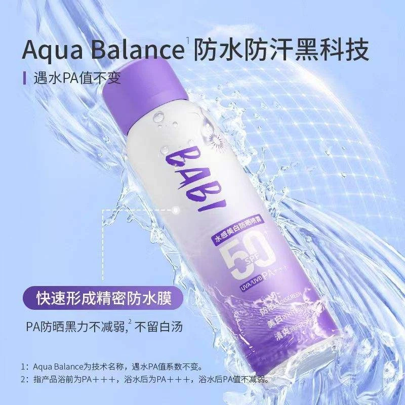 程十安推荐babi防晒素颜霜喷雾防紫外线全身通用身体男女防水