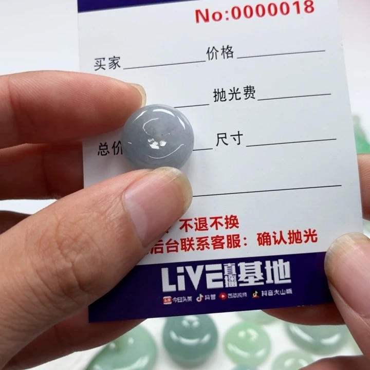 寻***.翡翠未镶嵌颈饰12