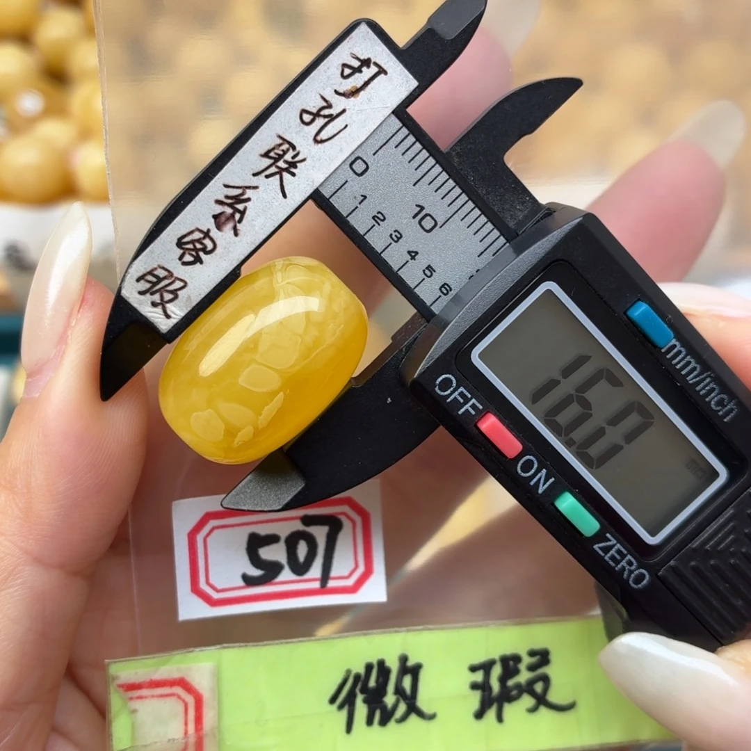 蜜蜡未镶嵌裸石微瑕