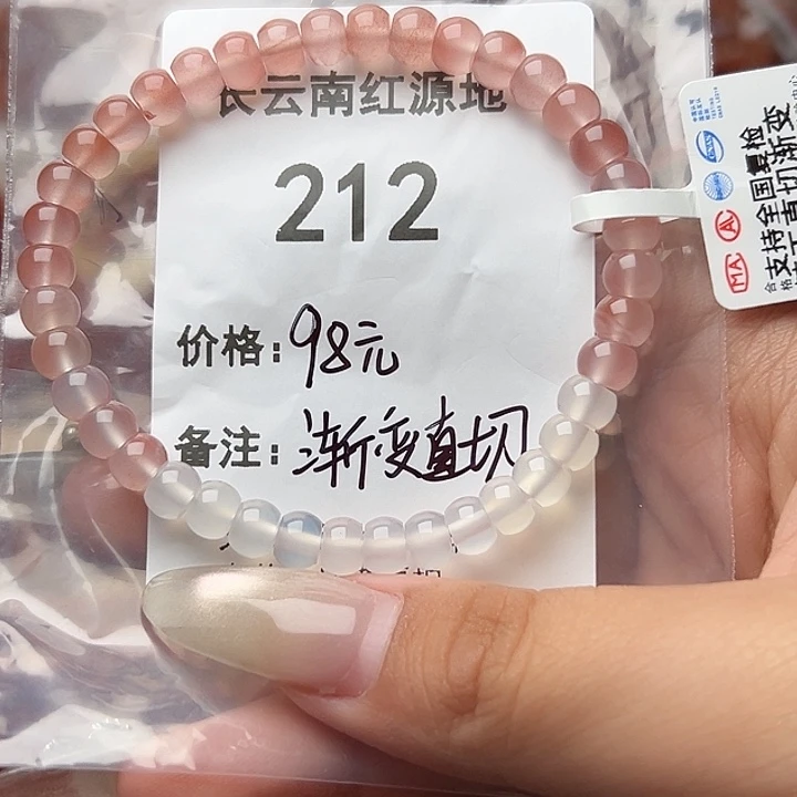 手串未镶嵌南红玛瑙212