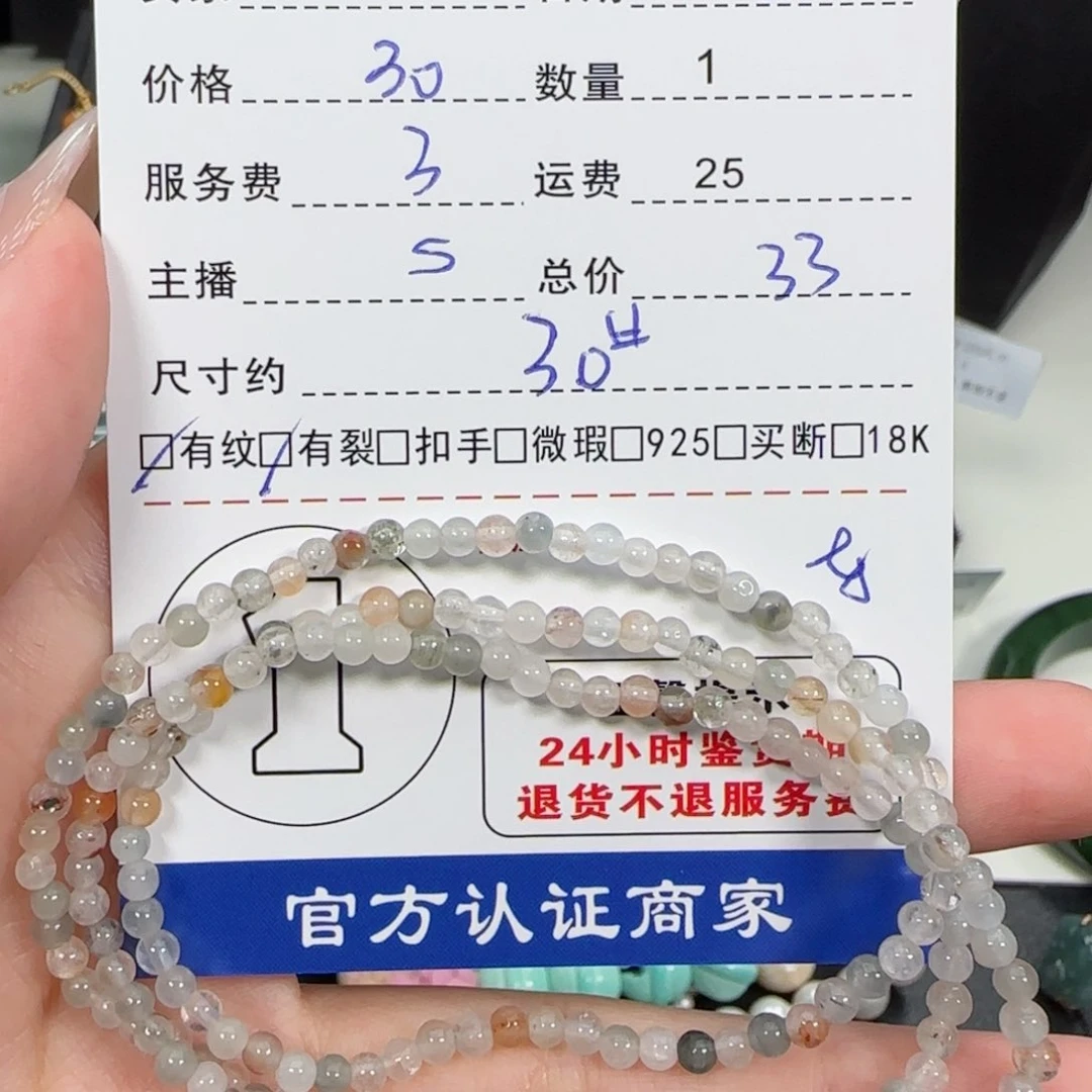 未镶嵌手串水晶水晶