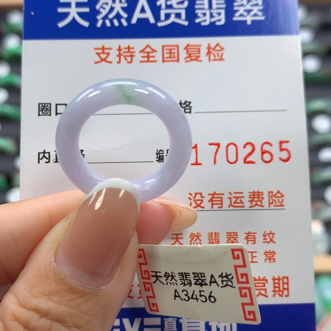 翡翠未镶嵌戒指13号