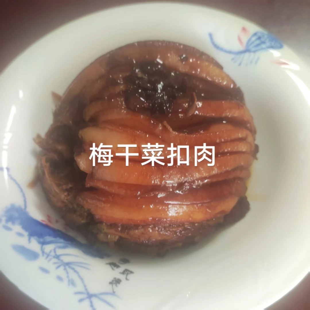 土猪梅菜扣肉，农家精品，香气扑鼻入口即化，下饭红烧五花肉，方便菜