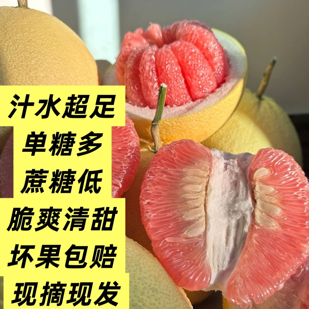 贵州高山老树红心蜜柚新鲜采摘产地直发果肉厚嫩多汁应季水果